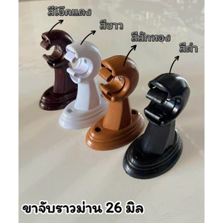 ราวม่านคุณภาพ ราวหนาพิเศษ (หัวจุกกลม ขาพลาสติก) พร้อมอุปกรณ์ครบชุด
