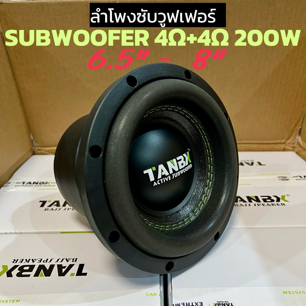 ลำโพงซับวูฟเฟอร์ 6.5นิ้ว 4Ω+4Ω 200W SUBWOOFER แม่เหล็ก 2ชั้น ดอกซับ 6.5นิ้ว