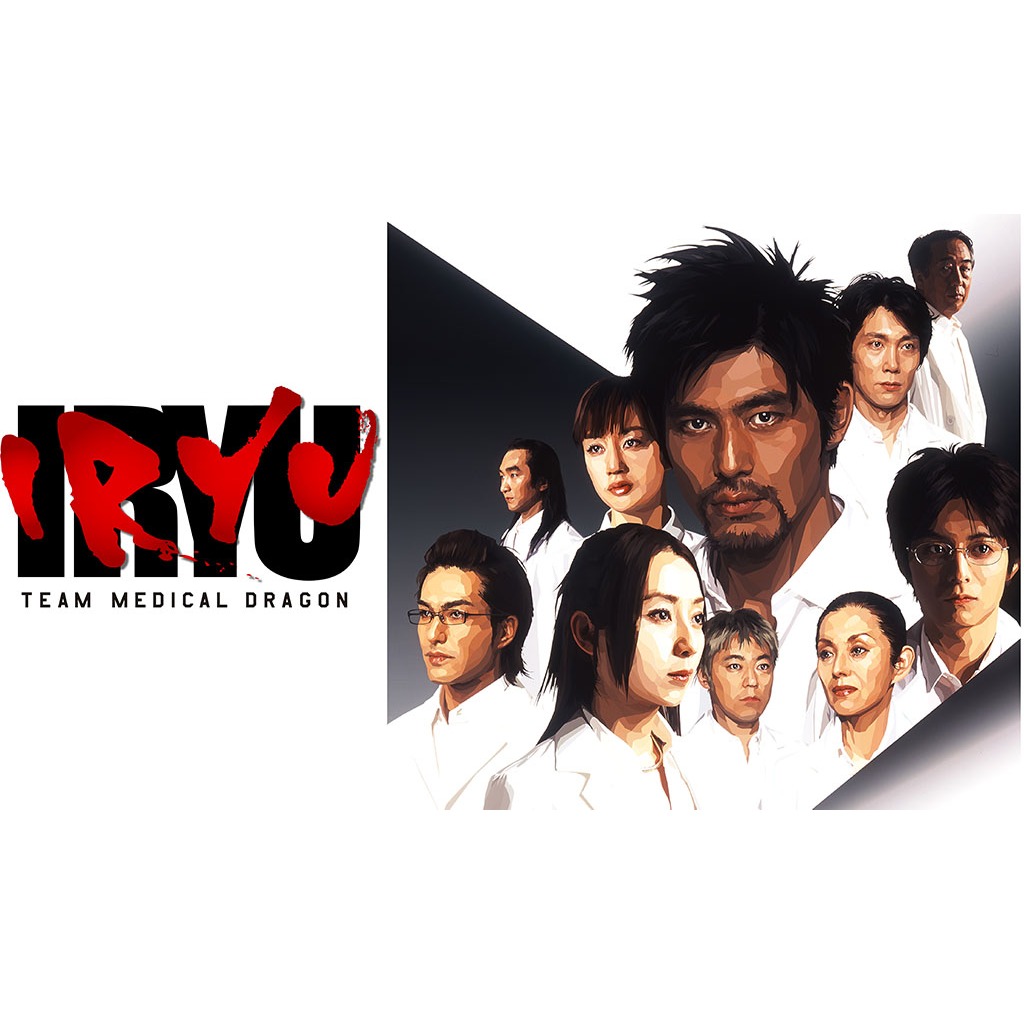 IRYU Team Medical Dragon ทีมดราก้อน คุณหมอหัวใจแกร่ง ซีรีย์ ญี่ปุ่น ซับไทย 480p USB แฟลชไดร์ สมาร์ททีวี เอนดรอยทีวี คอมพ