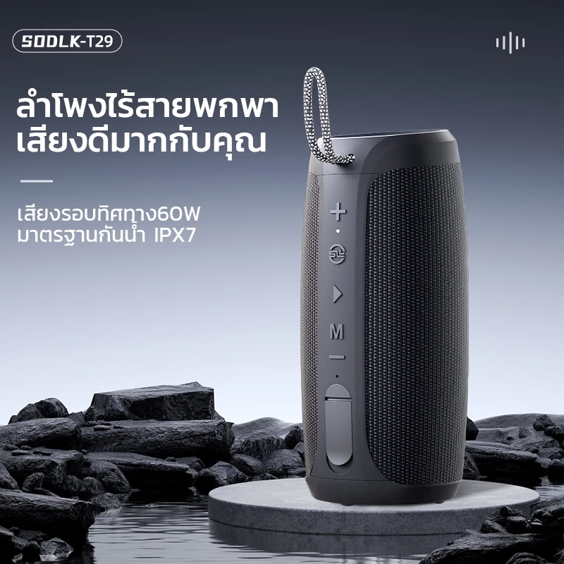 SODLK T29 ลำโพงบลูทูธ กันน้ำ IPX7 60W เบสหนั ลำโพงไร้สายแบบพกพา RGB LED รองรับ TWS TF AUX