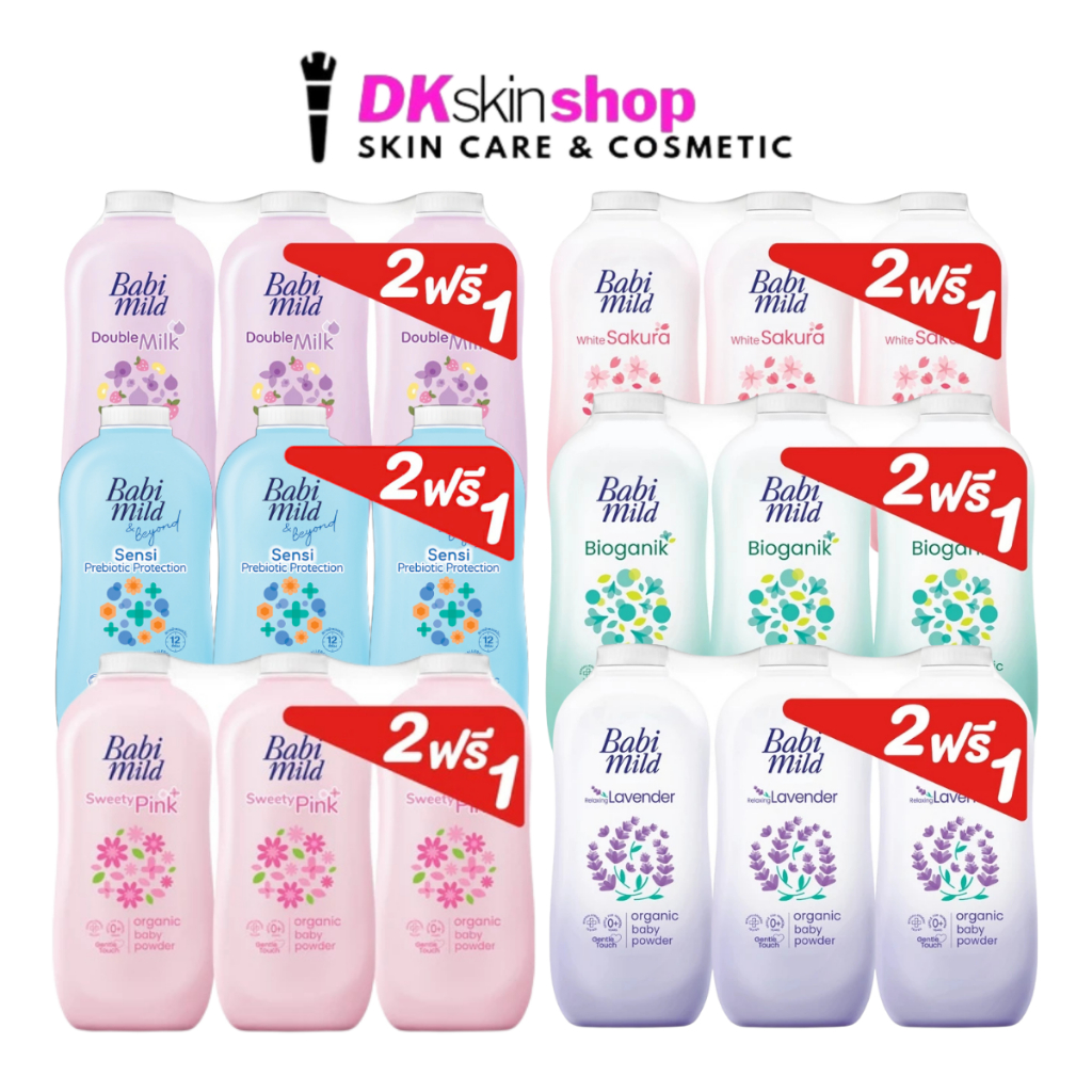 แป้งเบบี้มายด์ เบบี้ พาวเดอร์ Baby mind powder (ขนาด 350 กรัมx3) มีให้เลือก 6 กลิ่น