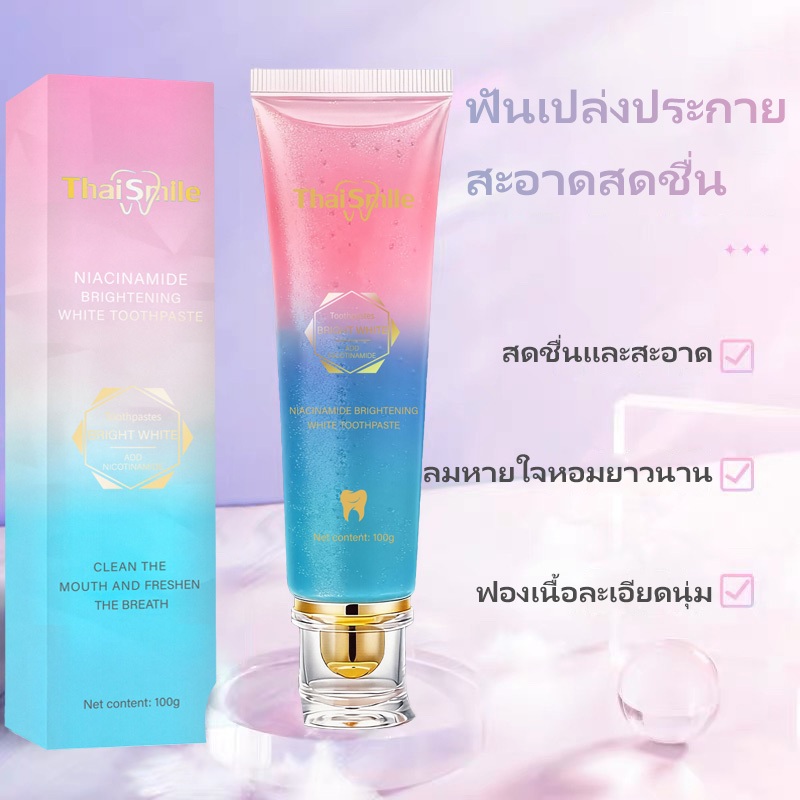 ยาสีฟัน ไนอาซินาไมด์ ฟันขาวเร่งด่วน ขจัดคราบเหลืองจากชา กาแฟ ลดการสะสมของคราบพลัค เสริมสร้างเคลือบฟันแข็งแรง - รูปที่ 3