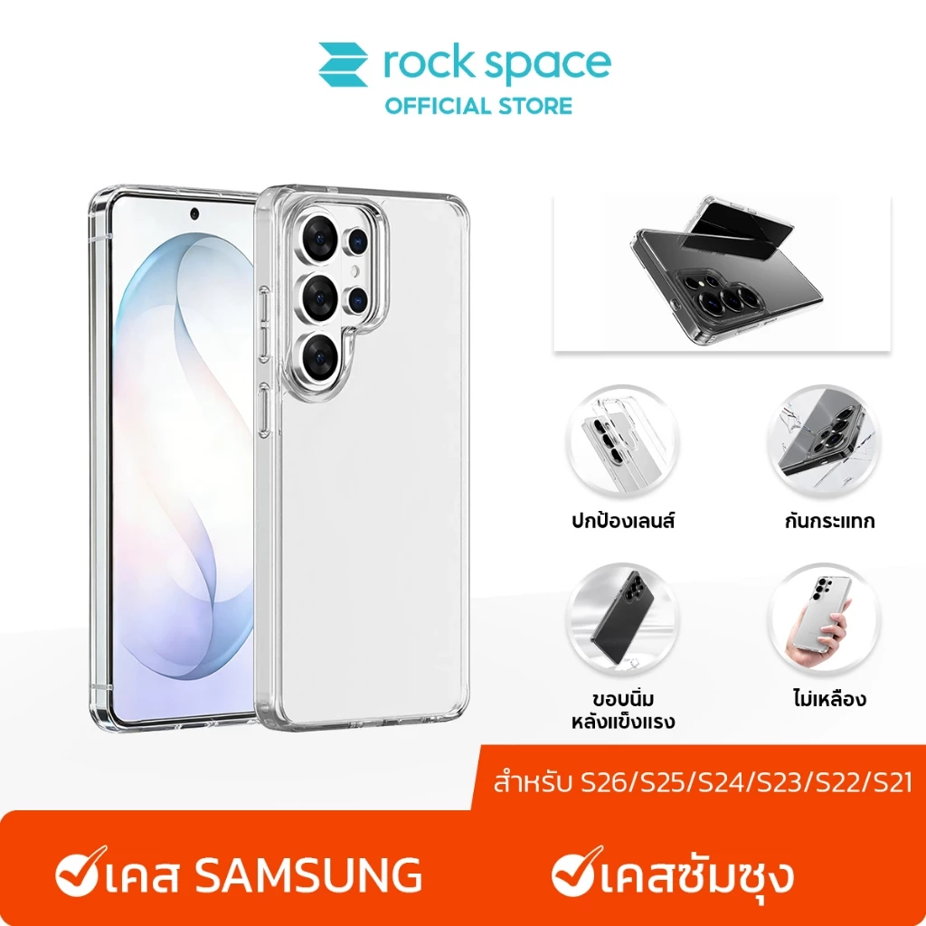 rock space เคส SAMSUNG /เคส s26 ultra /เคสใส /จะไม่เปลี่ยนเป็นสีเหลือง / For SAMSUNG Galaxy S26/S25/S24/S23/S22/S21