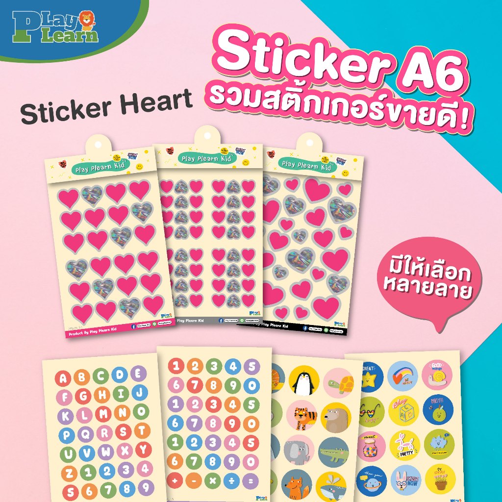 รวมสติ้กเกอร์ขายดี Sticker Halloween  รูปหัวใจ สติ้กเกอร์ A-Z, Star, Animal Play Plearn Kid