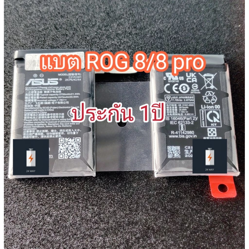 แบตเตอรี่แท้ Asus ROG phone 8/8pro ประกัน 1ปี