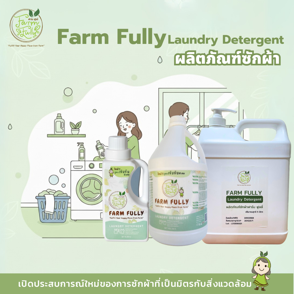 ผลิตภัณฑ์ซักผ้า Farm Fully Laundry Detergent ขนาดใหม่! รีฟิล 5 ลิตร - รูปที่ 4