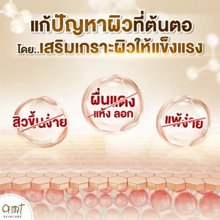 [แพ็คคู่] AMT Liposome Serum 30mL - ฟื้นฟูเกราะผิว ผิวอิ่มน้ำ กระจ่างใส (ทุกสภาพผิว)