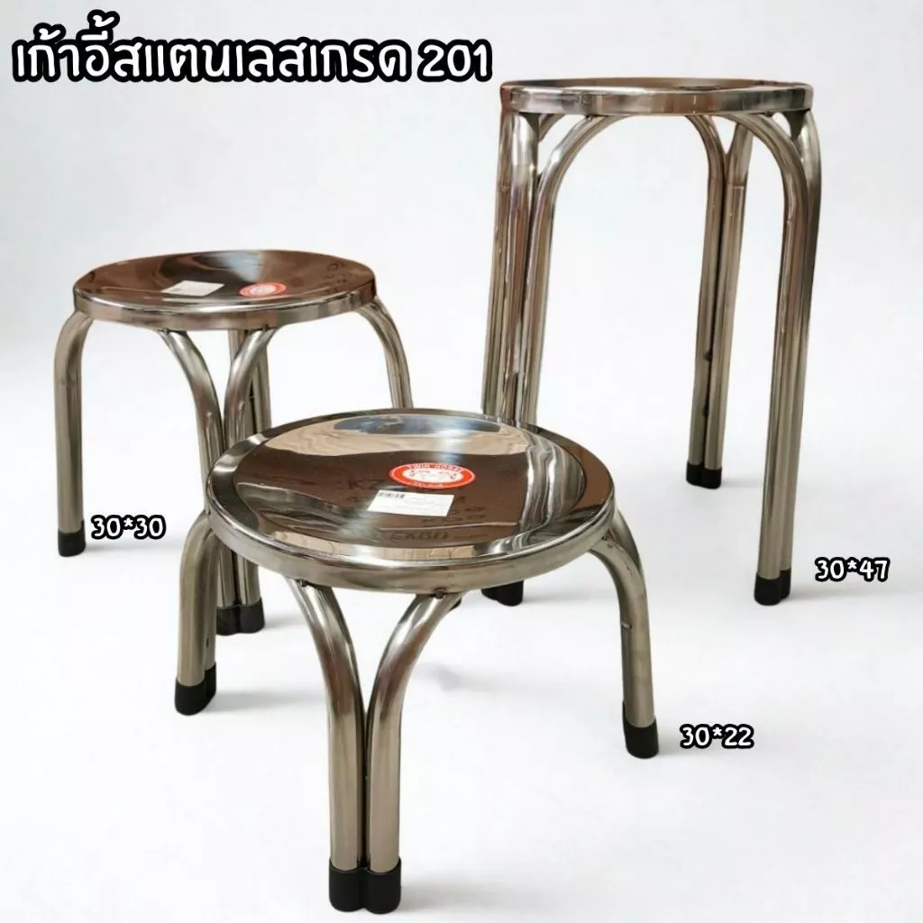 เก้าอี้สเเตนเลสทรงกลม 4 ขาคู่ สแตนเลสเกรด 201 รับน้ำหนักได้มากกว่า 100 Kg. มีให้เลือก 3 ขนาด