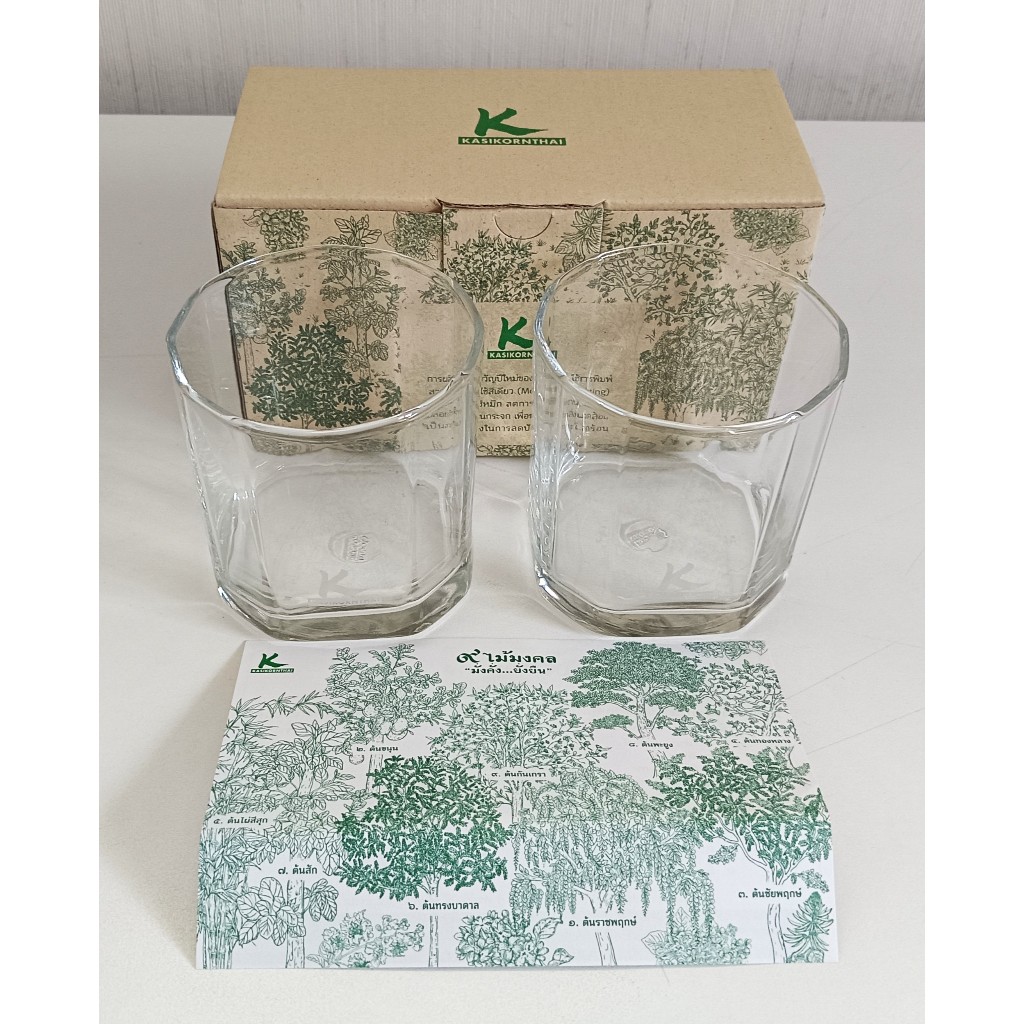 💚💚KBANK💚💚แก้วน้ำ รวม 2 ใบ KBANK EXCLUSIVE👜ของพรีเมี่ยม ธนาคารกสิกรไทย👜