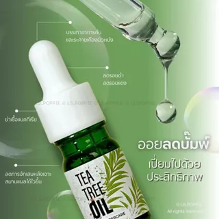 [ ส่งทุกวัน ]🌳Tea tree oilของแท้ ปรึกษาฟรี🌳(มี อย.) |ทาหลังเจาะหู สะดือ จมูก ปาก คิ้ว ลดบวม ระบม อักเสบ คีลอยด์ บั๊มพ์