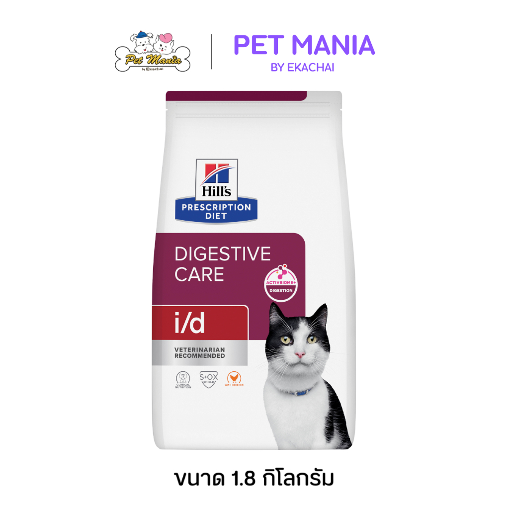 Hill's Prescription Diet i/d Digestive Care Feline Dry Cat food อาหารแมว สำหรับรักษาโรคท้องเสีย ขนาด 1.81 kg.