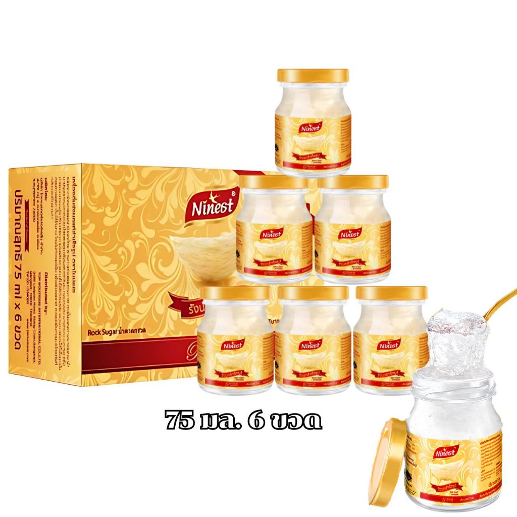 แบรนด์ รังนกแท้ 75 มล. (แพ็ก 6 ขวด)ปริมาณเนื้อรังนก 3.5% สูตรน้ำตาลกรวด Ninest รังนก