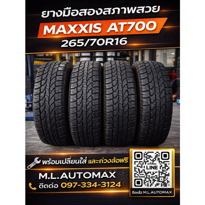 ยางมือสองสภาพสวย ยางAT พร้อมใช้งาน 🔥 MAXXIS AT700 📌 ขนาด 265/70R16 📌 ยางปี 24