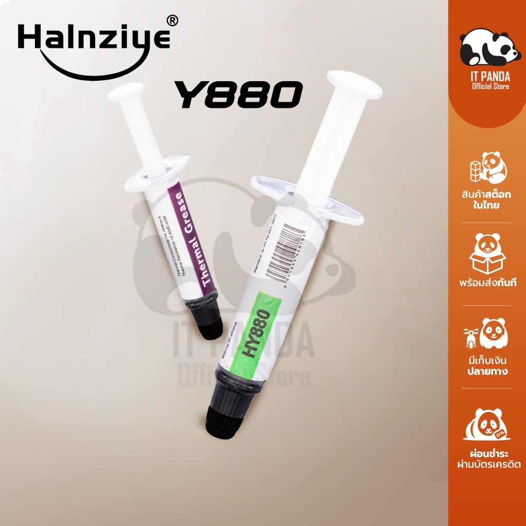 ซิลิโคนระบายความร้อน CPU เกรดพรีเมี่ยม  (Halnziye - HY880/HY710/Y610)