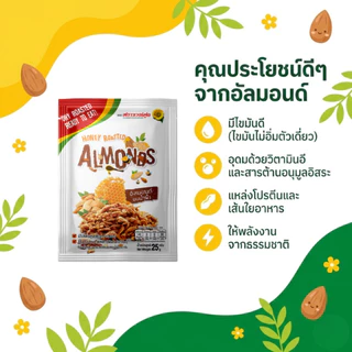 อัลมอนด์อบน้ำผึ้ง 25 กรัม (แพ็ค 5 ซอง) Almond stick roasted with honey 25 g.(5 pieces/pack)