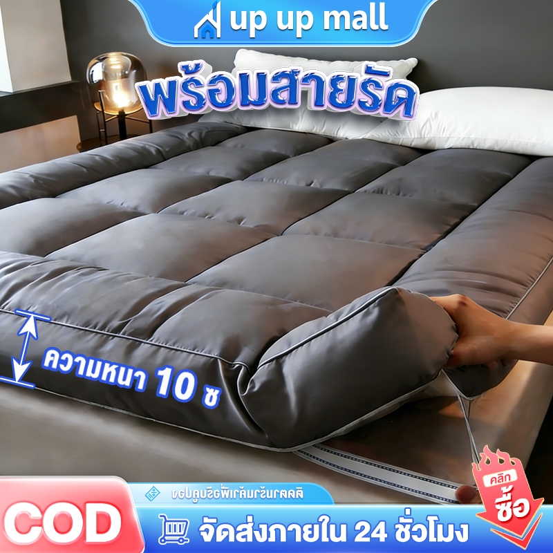 ท็อปเปอร์ หนา 4นิ้ว ท็อปเปอร์ 6ฟุต ลง ท็อปเปอร์ใยหนา นุ่มนอนสบาย ทอปเปอร์ Topper