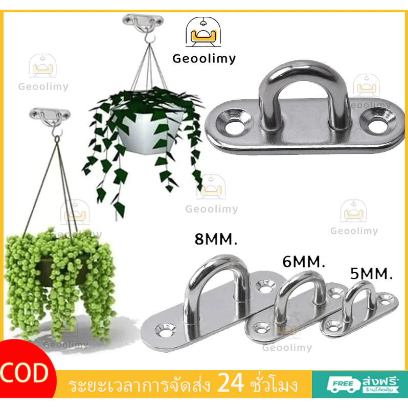 ตะขอแผ่นตา เหล็กสเตนเลส ทนทาน หนัก ติดผนัง เรือ เพดาน แขวนแหวน เปลโรงรถ ตะขอแขวน ตัว U