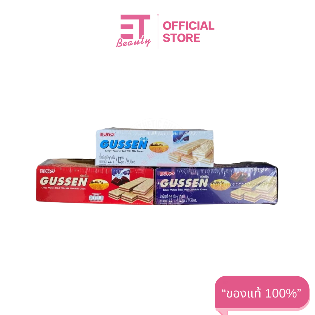 etbeauty [ ยกแพ็ค ] GUSSEN เวเฟอร์สอดไส้ 22 กรัม x12 ซอง