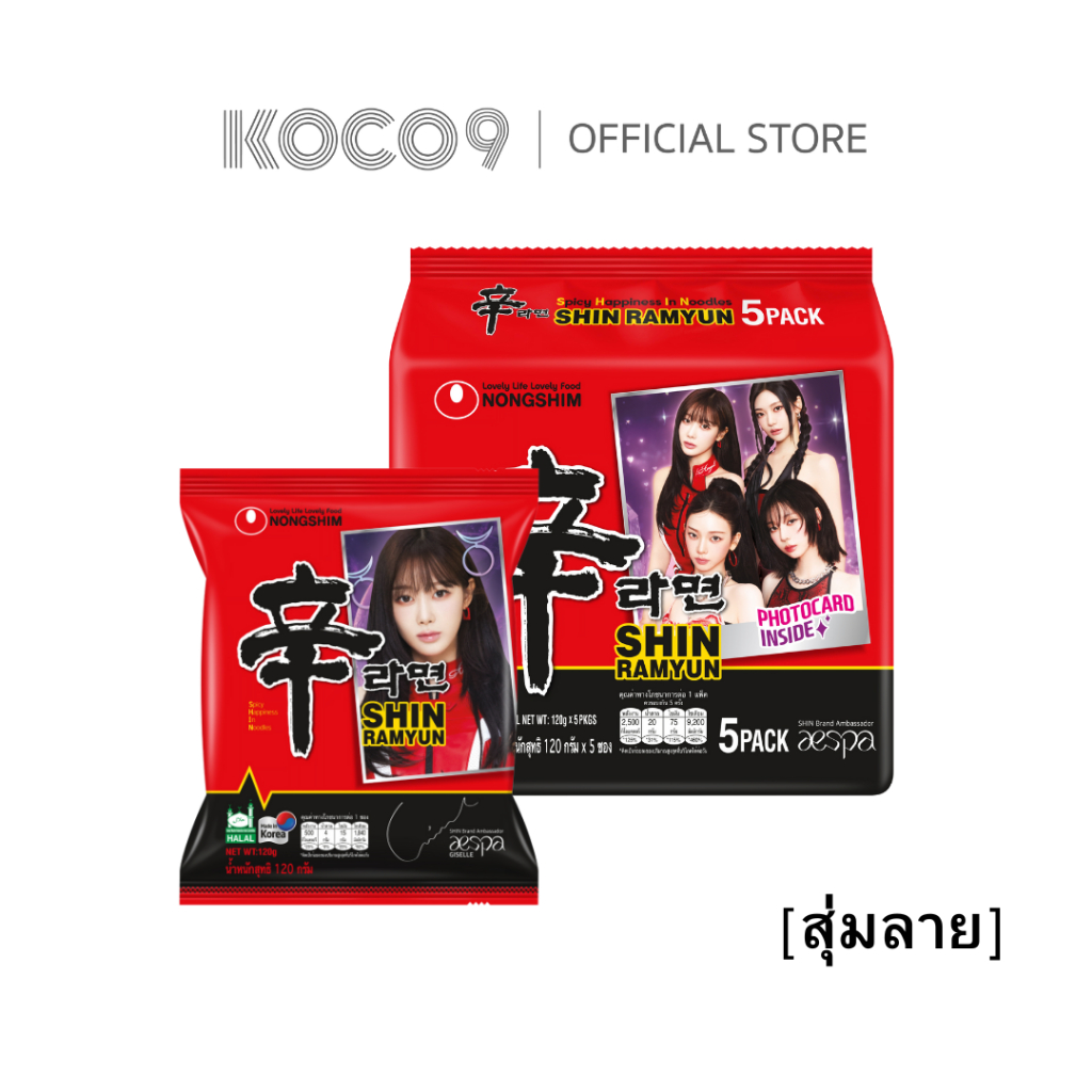 [แพ็คเกจ aespa] Shin Ramyun ชินรามยอน นู้ดเดิ้ล ซุป (บะหมี่กึ่งสำเร็จรูปพร้อมซองเครื่องปรุงรสเผ็ด) [สุ่มลาย]