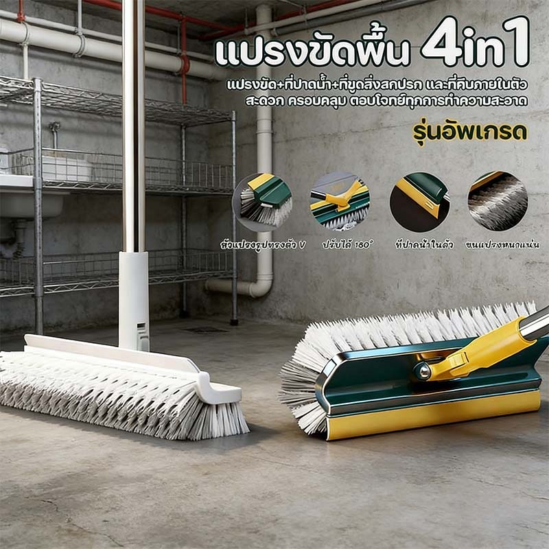 แปรงขัดพื้น 2in1 และแบบ 3in1 แปรงถูพื้น ห้องน้ํา แปรงขัดพื้นด้ามยาว แปรงทำความสะอาด Clean