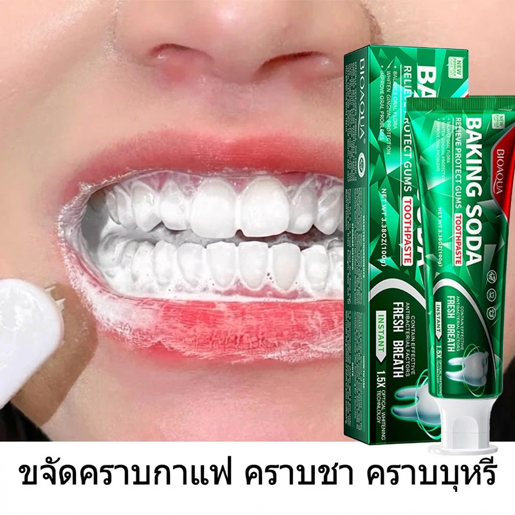ยาสีฟันไวท์เทนนิ่ง ยาสีฟันฟันขาว ยาสีฟันฟอกฟันขาว ฟอกสีฟัน ขจัดคราบหินปูนคราบฟัน ขจัดคราบพลัค ลดกลิ่นปาก ขายดีในTK