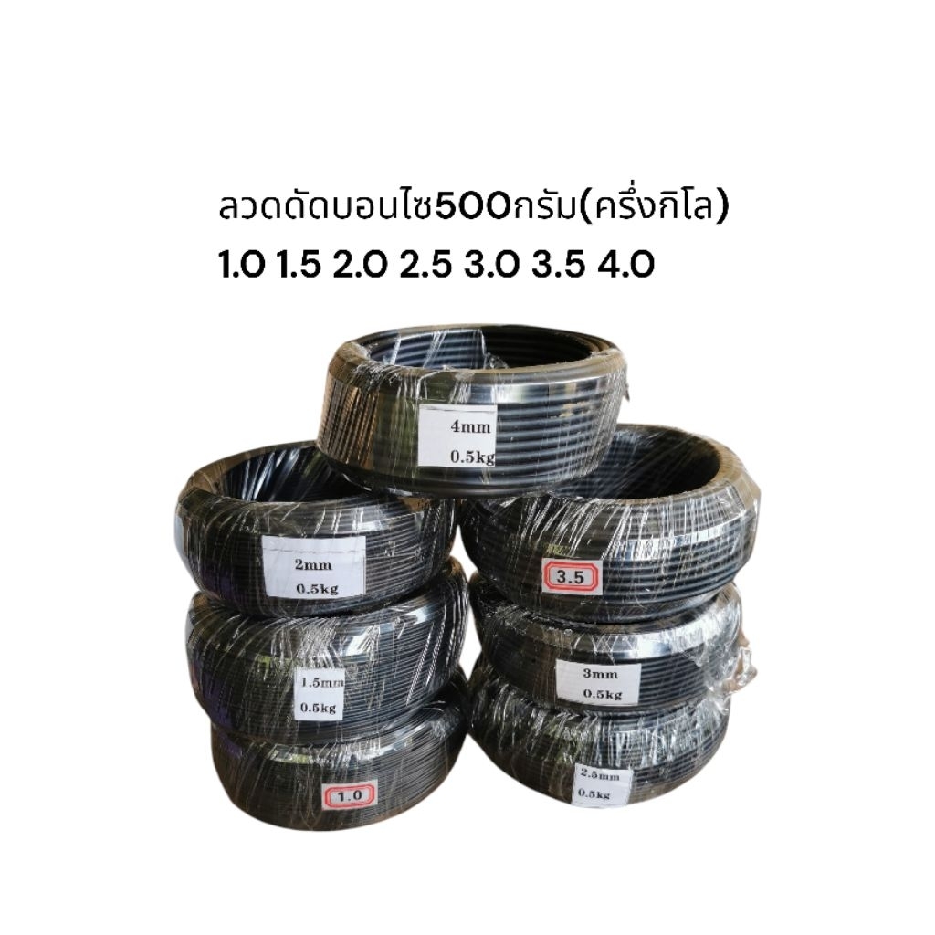 ลวดดัด​บอน​ไซ​อลูมิเนียม​เคลือบสีดำ 500 กรัมต่อม้วน ลวดดัดชวนชม ลวดดัดไม้ดอกไม้ประดับ