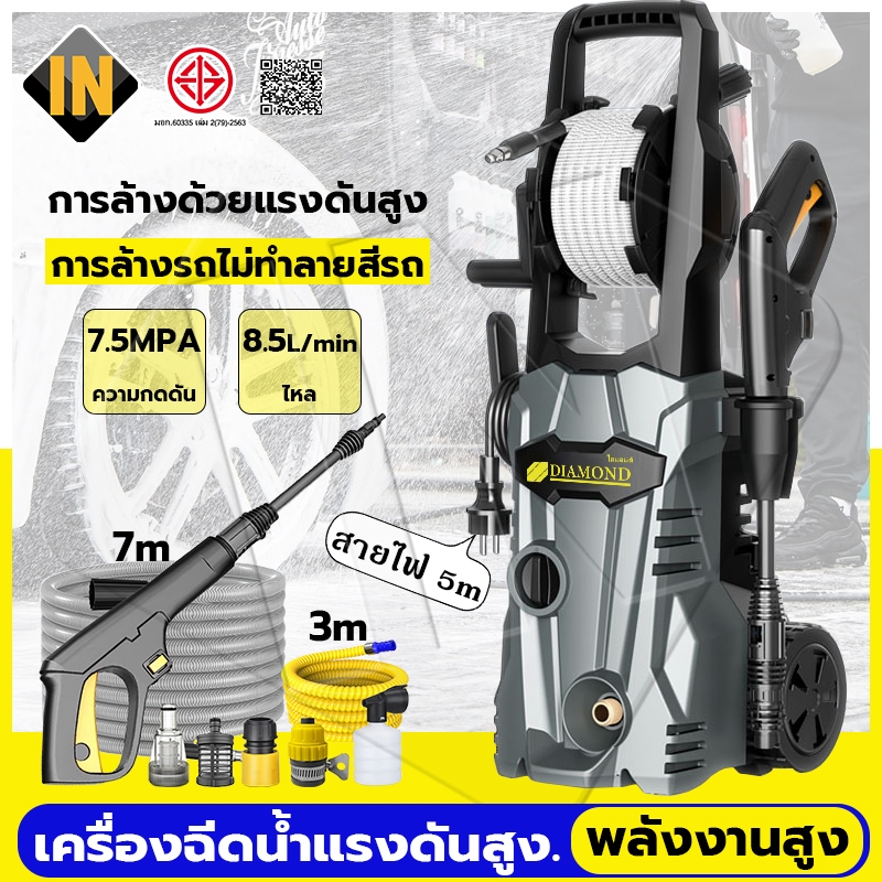 IN เครื่องฉีดน้ำแรงดันสูง เครื่องล้างรถ เครื่องฉีดน้ำ ปั๊มล้างรถ ฉีดน้ำแรงดัน
