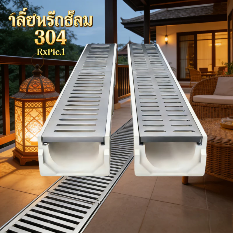 ร่องระบายน้ำสแตนเลส 304 ใช้ได้ทั้งสวนและครัว