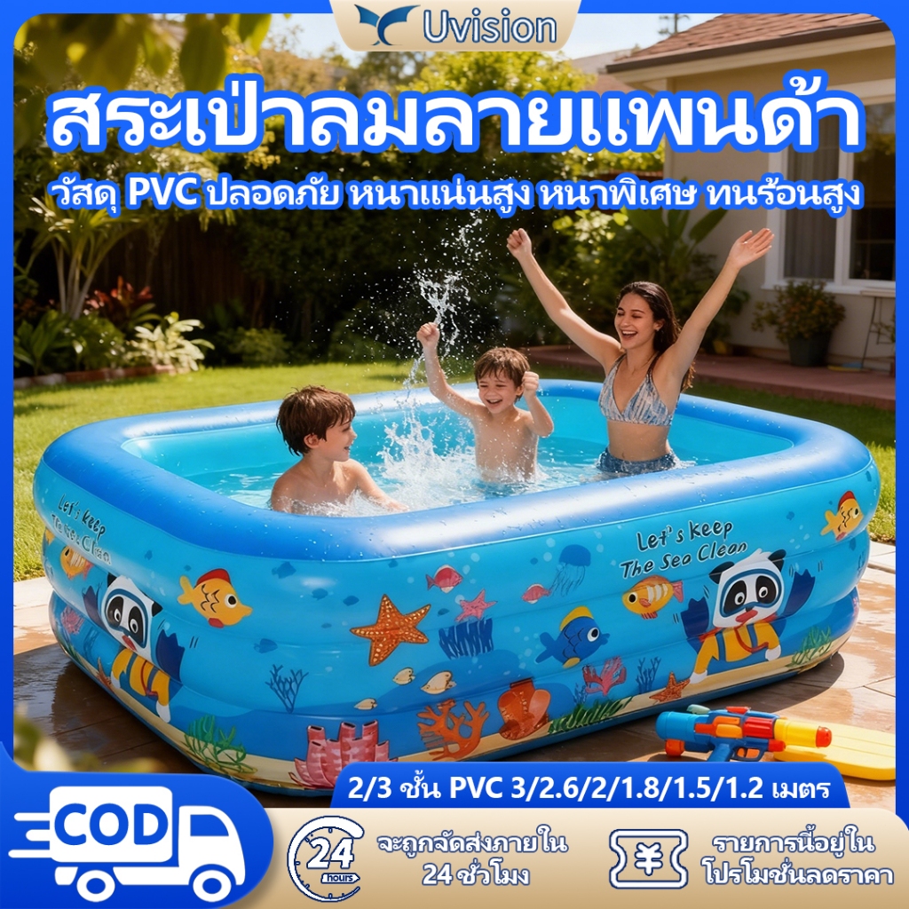 สระน้ำเป่าลม สระว่ายน้ำ 2/3 ชั้น PVC 3/2.6/2/1.8/1.5/1.2 เมตร ขนาดใหญ่ พกพาสะดวก สระน้ำ ของเล่นเด็ก