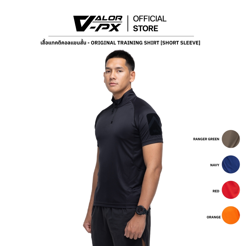 VALOR PX - Original Training Shirt (OTS) เสื้อยุทธวิธีผู้ชาย  แขนสั้น