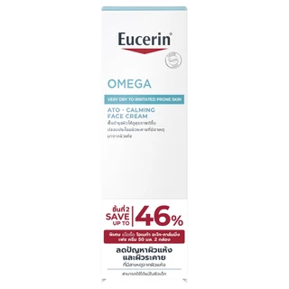 EUCERIN - Omega Ato-Calming Face Cream 50Mlx2 (2 PCS) ยูเซอริน โอเมก้า อะโท-คาล์มมิ่ง เฟซ ครีม ดับเบิ้ล แพ็ค