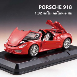 รถยนต์โมเดลโลหะพร้อมเสียงและไฟ 1:32 รถสปอร์ตเปิดประทุนจำลอง …