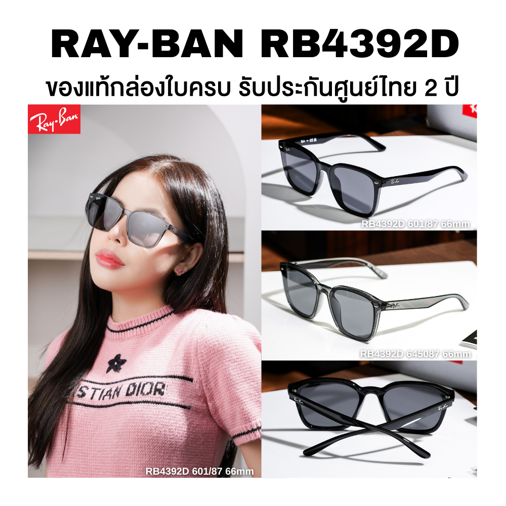 แว่นกันแดด Ray-Ban รุ่น RB4392D อุปกรณ์ครบ ของแท้ประกันศูนย์ไทย