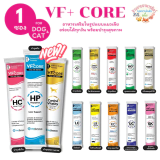 VF core L-lysine ไลซีน ขนมแมวเลีย เสริมภูมิคุ้มกัน , RB-Tuna With Salmon อาหารเสริมบำรุงเลือด