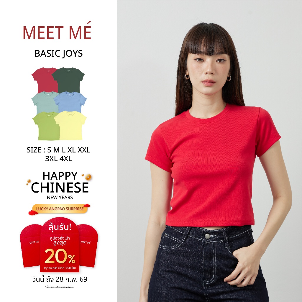 MEET ME - Top 0001 I BASIC JOYS เสื้อครอปเก็บหุ่นเป๊ะ