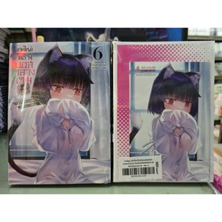 เกิดใหม่ในร่างบอสกลางเกมชะตาขาดจึงต้องใช้สกิลพิศวาสพิฆาตความ…