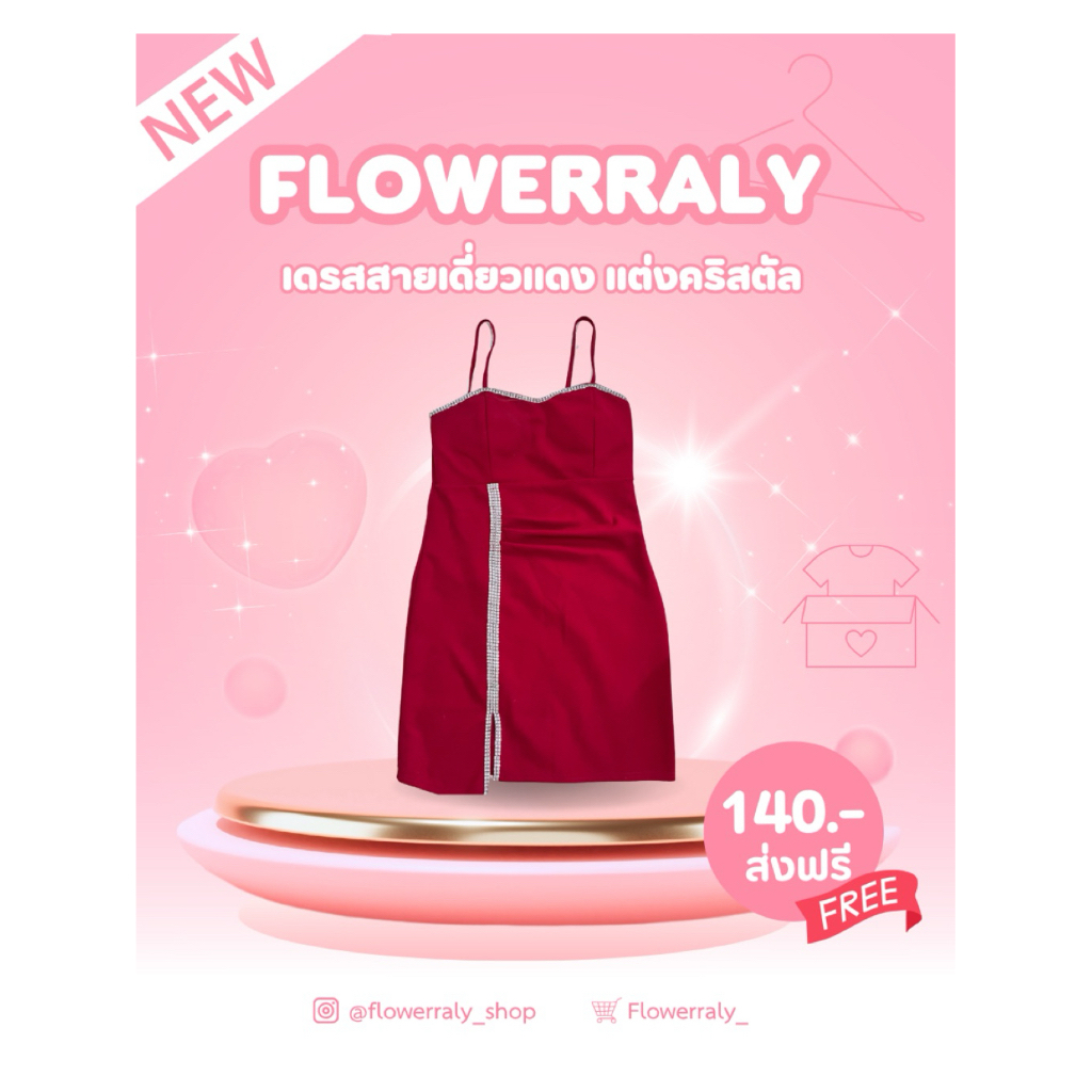 📍50.- สินค้าใน Live flowerlary_ 🎀