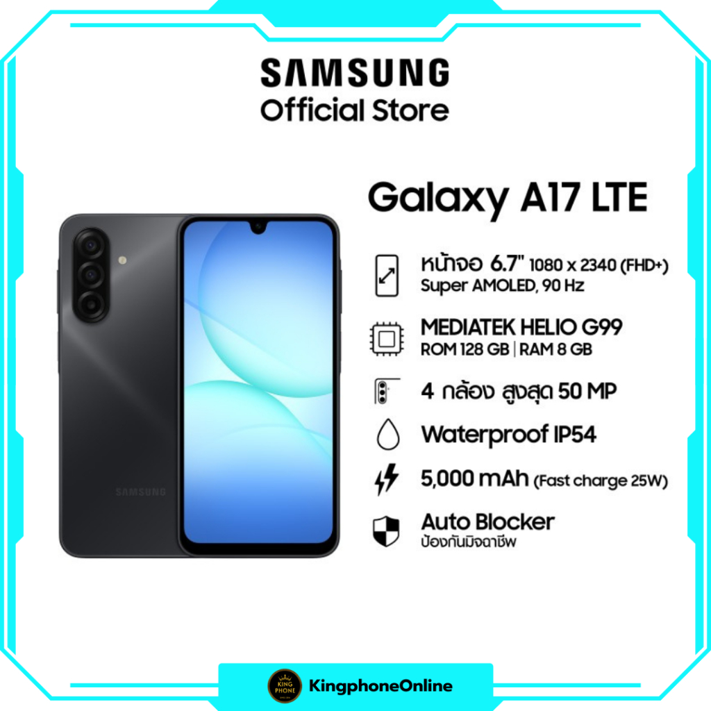 Samsung Galaxy A17 4G [ 8/128GB ] เครื่องใหม่ มือ1 ประกันศูนย์