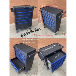 SHIFF ตู้เก็บเครื่องมือช่าง 5-7ลิ้นชัก ตู้เก็บของ รุ่นใหม่ พร้อมส่งทั่วไทย