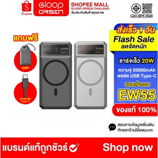 Eloop EW55 แบตสำรอง 20000mAh PD 20W Power Bank ชาร์จไร้สาย W…