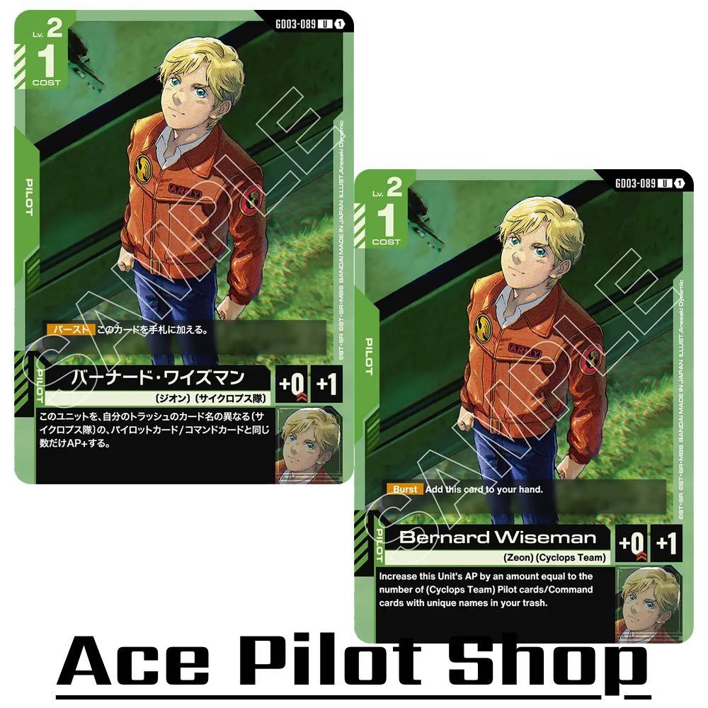 Bernard Wiseman (U) Pilot Green Lv2 Cost1 [AP+0/HP+1] (Zeon) (Cyclops Team) รหัส GD03-089 การ์ดเกม G