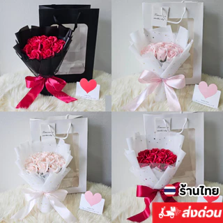 [กดแบบส่งทันที ก่อน16.00 ได้รับภายในวัน]🌹กุหลาบเรียบหรู พร้อมถุง+แถมการ์ดฟรี🌹***ไม่ใช่ดอกสดค่ะ*** ช่อกุหลาบ วาเลนไทน์