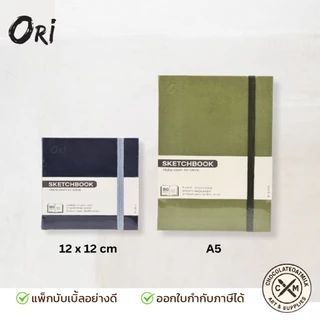 ORI สมุดสเก็ตช์ งานสเก็ตช์ วาดเส้น และสีไม้ มีสายรัดเล่ม พกพาง่าย ป้องกันกระดาษเปิด 12*12cm และ A5 จำนวน 1 เล่ม