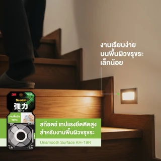 3M Scotch สก๊อตช์ เทปแรงยึดติดสูง รุ่น KH-19R สำหรับงานพื้นผิวขรุขระ ขนาด 19 มม ยาว 1.50 เมตร