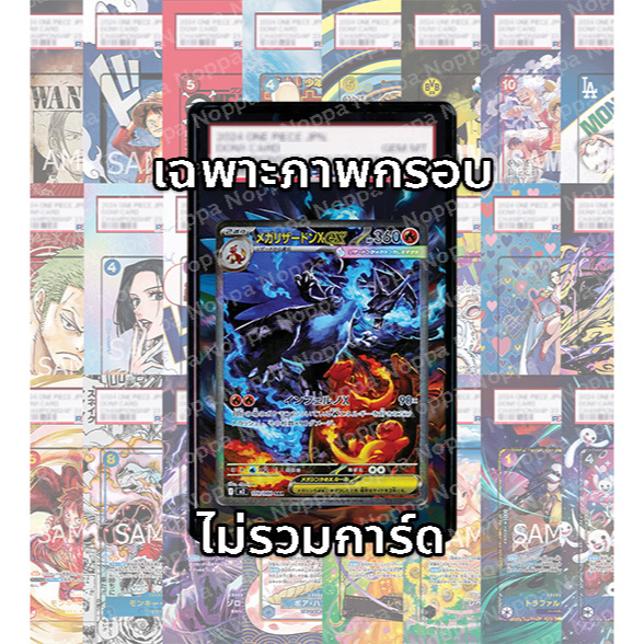 (อ่านเงื่อนไข/รายละเอียดก่อนซื้อ)FullArt: เมก้าลิซาด้อน Mega Charizard X EX 125/094(สำคัญโปรดอ่านรายละเอียด)