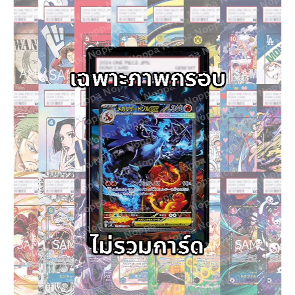 (อ่านเงื่อนไข/รายละเอียดก่อนซื้อ)FullArt: เมก้าลิซาด้อน Mega Charizard X EX 125/094(สำคัญโปรดอ่านรายละเอียด)