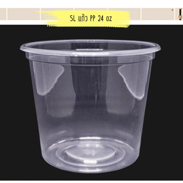แก้ว PP 24 oz. เรียบใส ทรงสูง ปาก116 (50 ใบ)