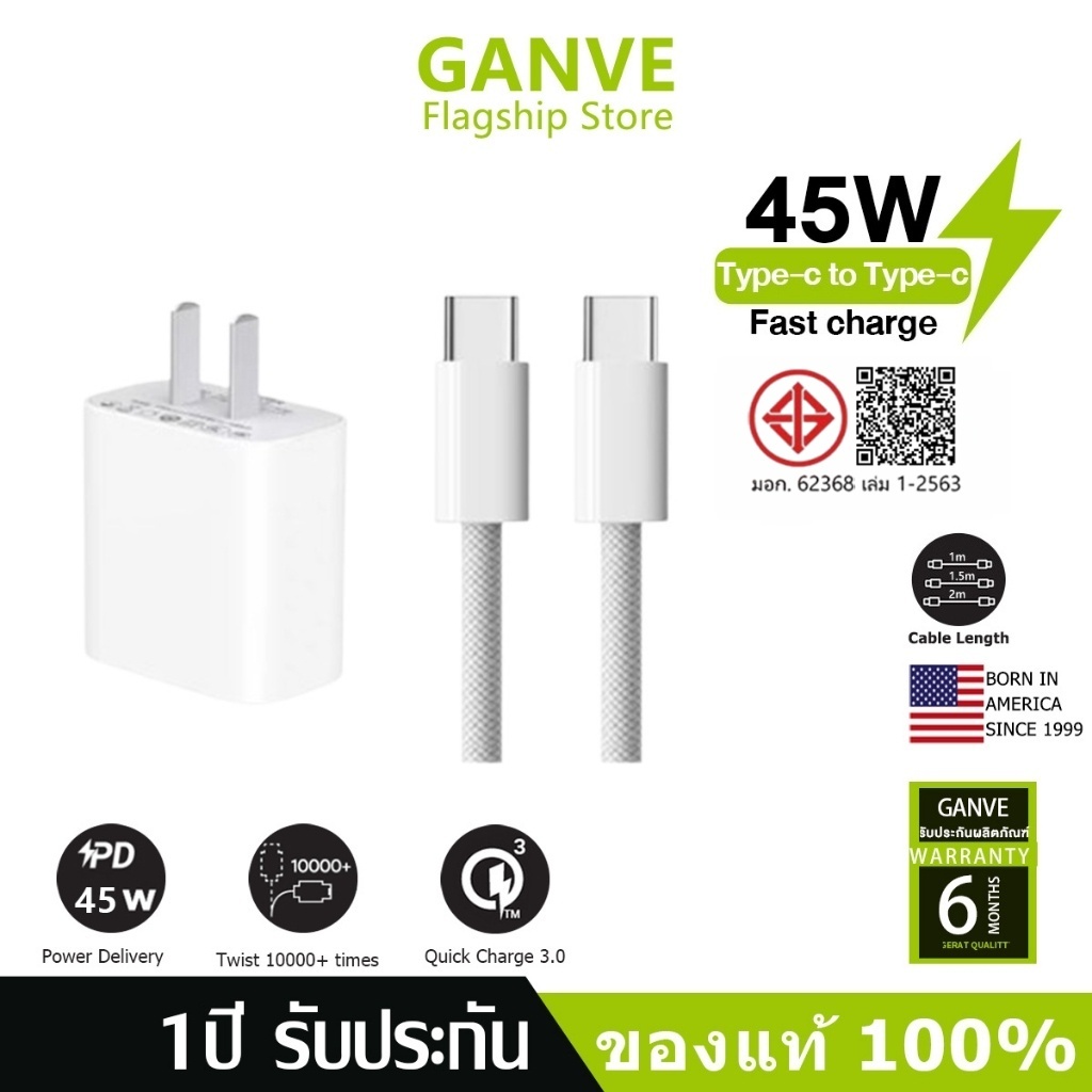 Ganve ไอโฟน PD 45W charger หัวชาร์จ (รูเสียบสายแบบ Type-C ชาร์จไวยิ่งขึ้น) Fast Charge Adapter