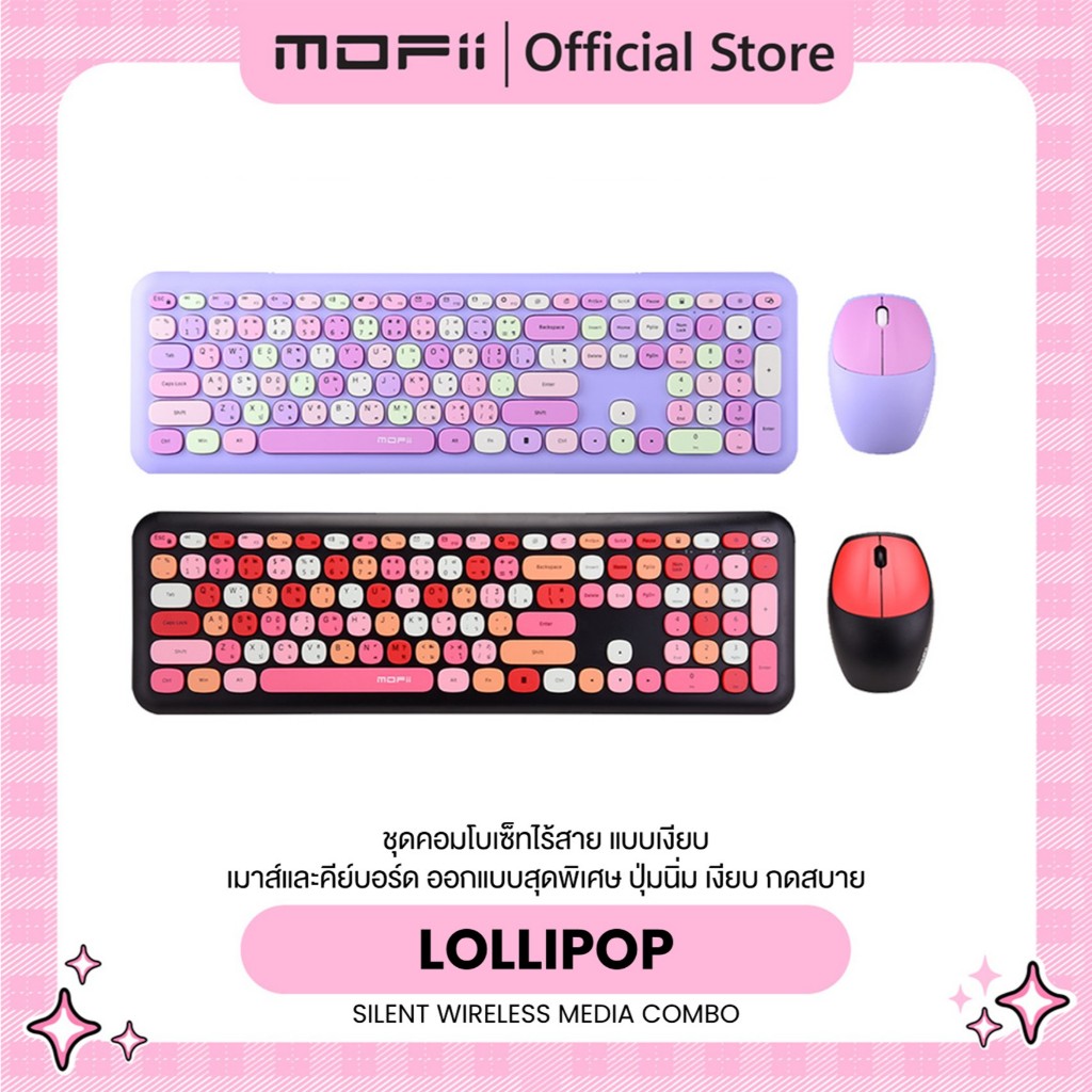 (แป้นพิมพ์สกรีนไทย)MOFii LOLLIPOP Silent Wireless Combo Set (ไร้เสียง ชุดคีย์บอร์ดเม้าส์ไร้สาย ไม่ใช่บลูทูธ)