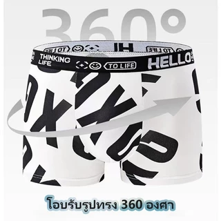 กางเกงบ็อกเซอร์ผู้ชาย ผ้า Cooling สัมผัสเย็นเหมือนไหม ใส่สบายเหมือนไม่ได้ใส่ บาง เบา ไร้รอยต่อ ระบายอากาศดี ดูดซับเหงื่อ